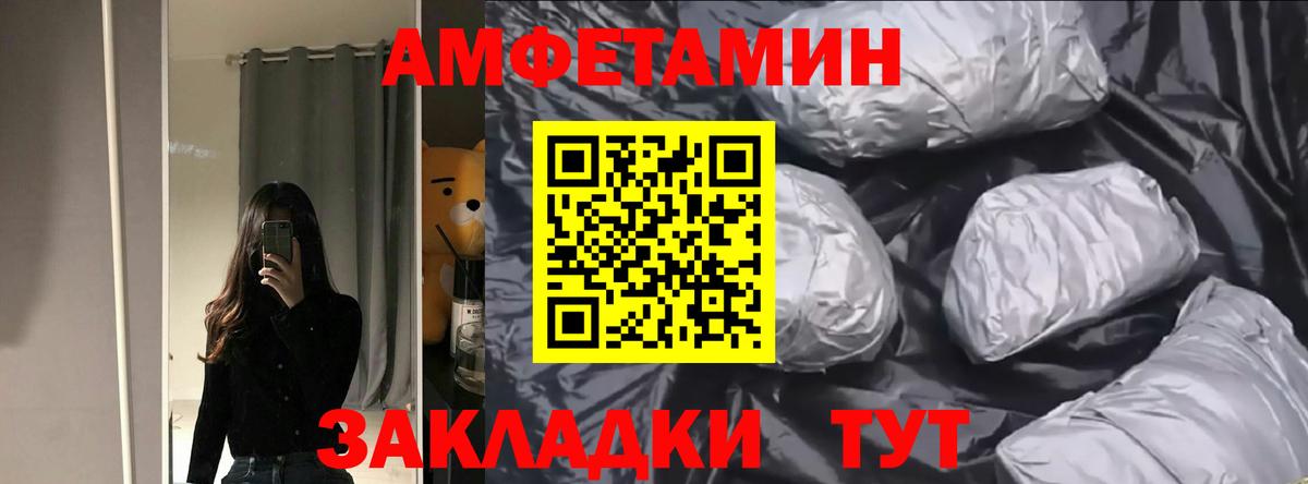 Amphetamine Premium Соль-Илецк