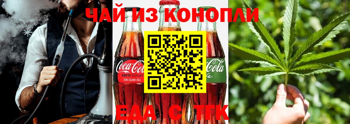 Canna-Cookies конопля  Вход с VPN  Соль-Илецк 