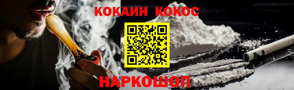 COCAIN  COCAIN Колумбийский  Вход с VPN  закладки  Соль-Илецк 