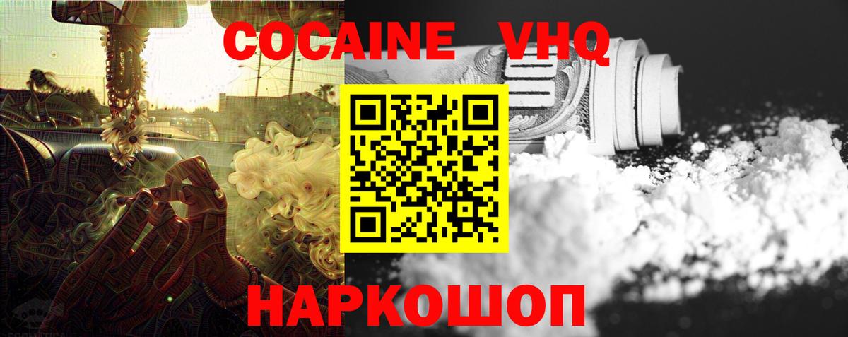 Cocaine 97% Соль-Илецк
