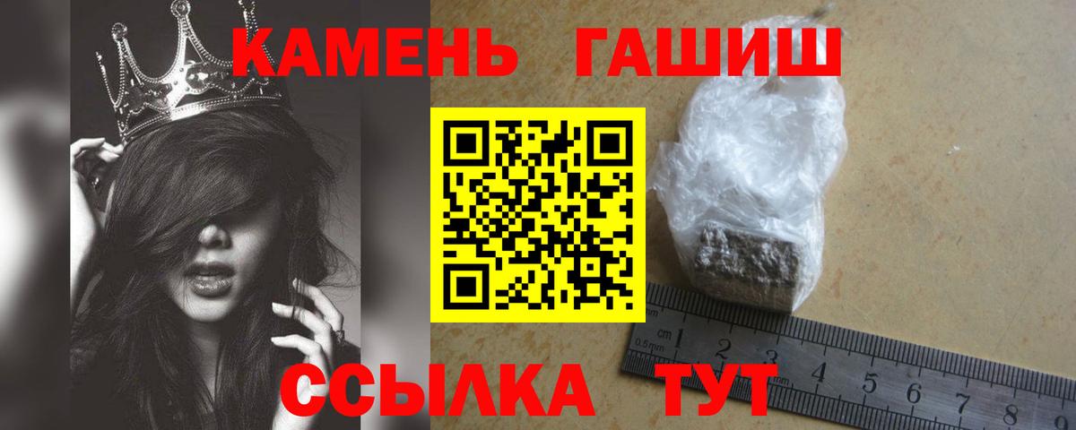 ГАШИШ гашик Соль-Илецк