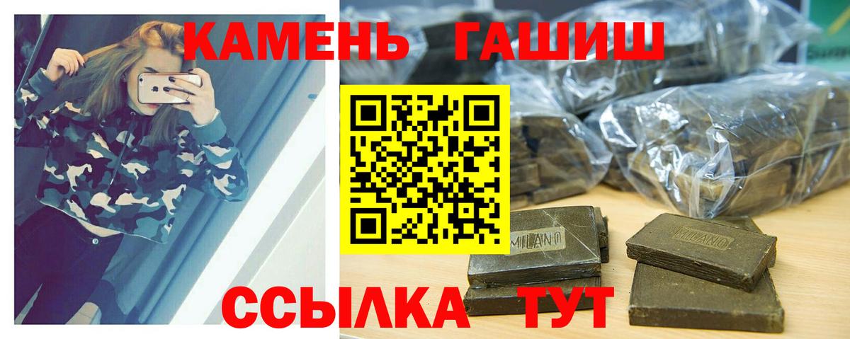 ГАШ Ice-O-Lator  Гашиш  Соль-Илецк  что такое наркотик  Вход с VPN 