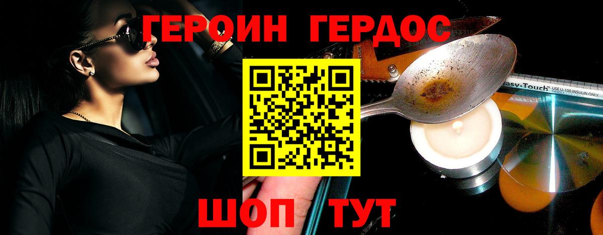 ГЕРОИН Афган  Героин  Соль-Илецк  Вход с VPN 