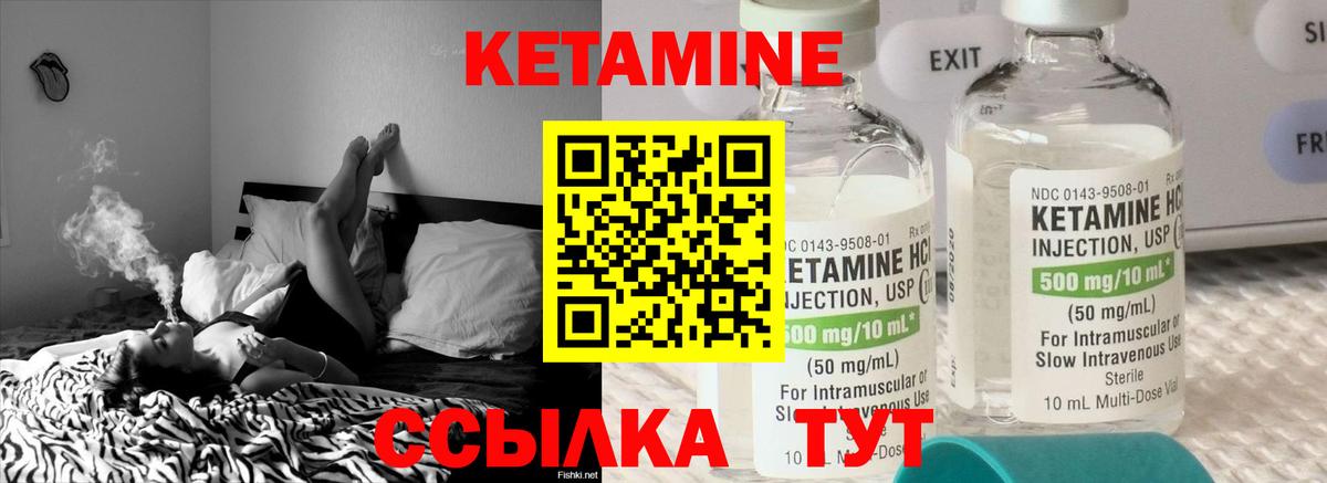 КЕТАМИН VHQ  Вход с VPN  Соль-Илецк 
