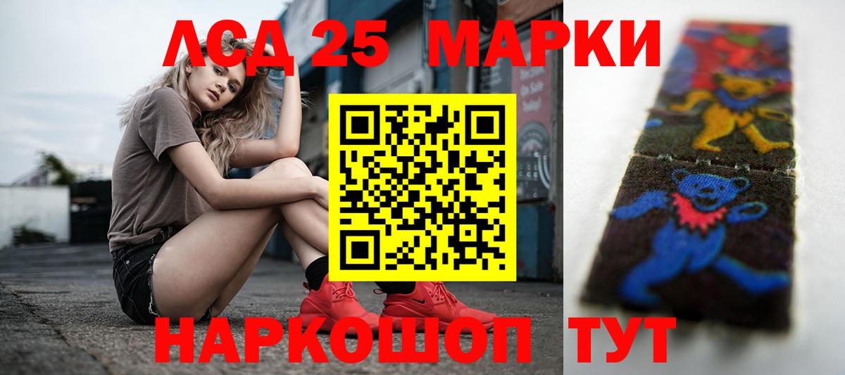 LSD-25 экстази кислота Соль-Илецк