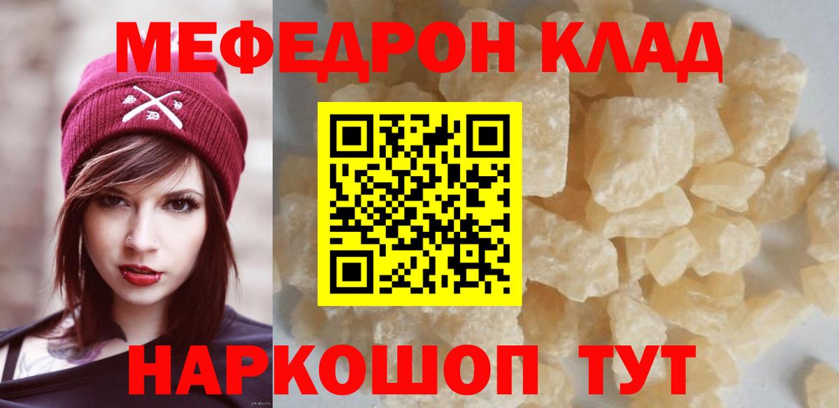 МЕФ Соль-Илецк