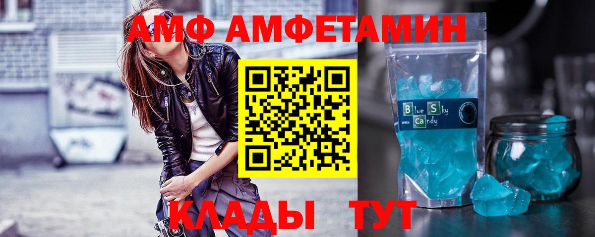 Соль-Илецк  МЕТАМФЕТАМИН Декстрометамфетамин 99.9%  Первитин  Вход с VPN 