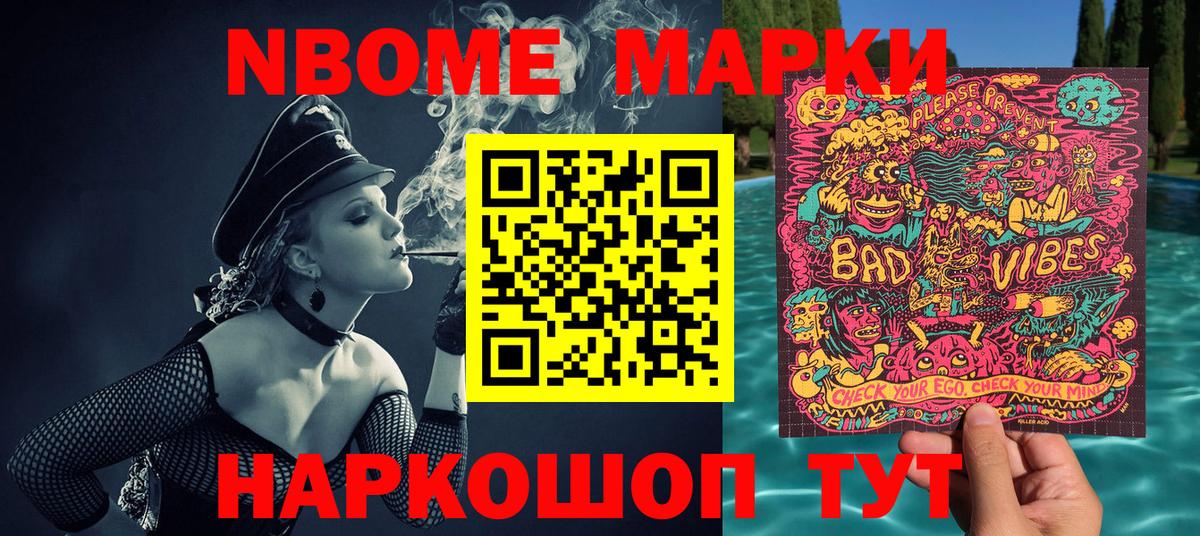Соль-Илецк  Марки N-bome 1,5мг  Вход с VPN 