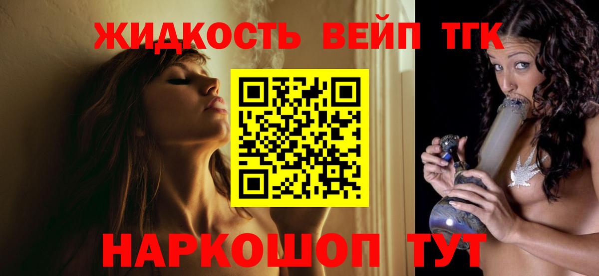 Дистиллят ТГК гашишное масло  купить закладку  Соль-Илецк  Вход с VPN 