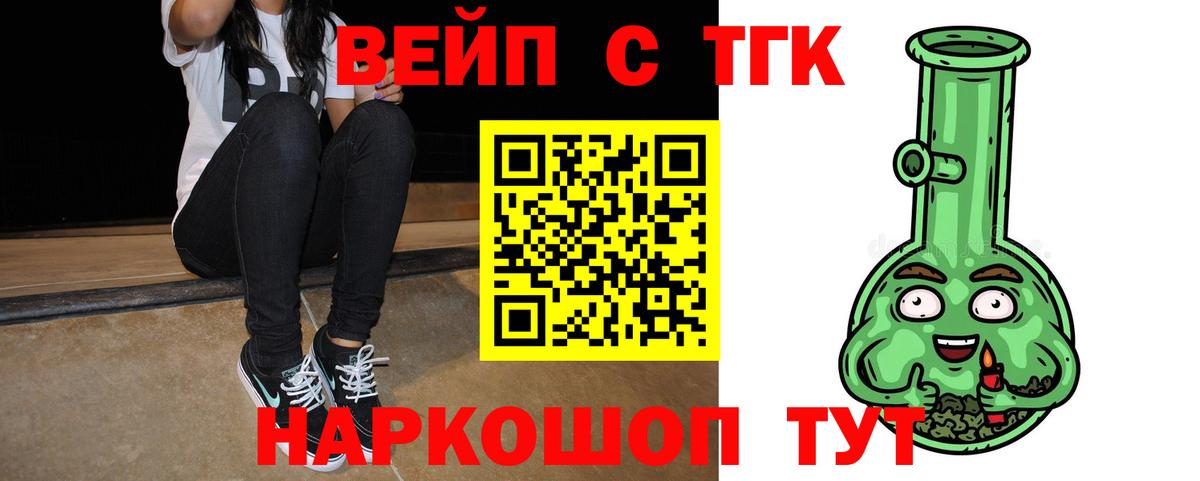 ТГК THC oil Соль-Илецк