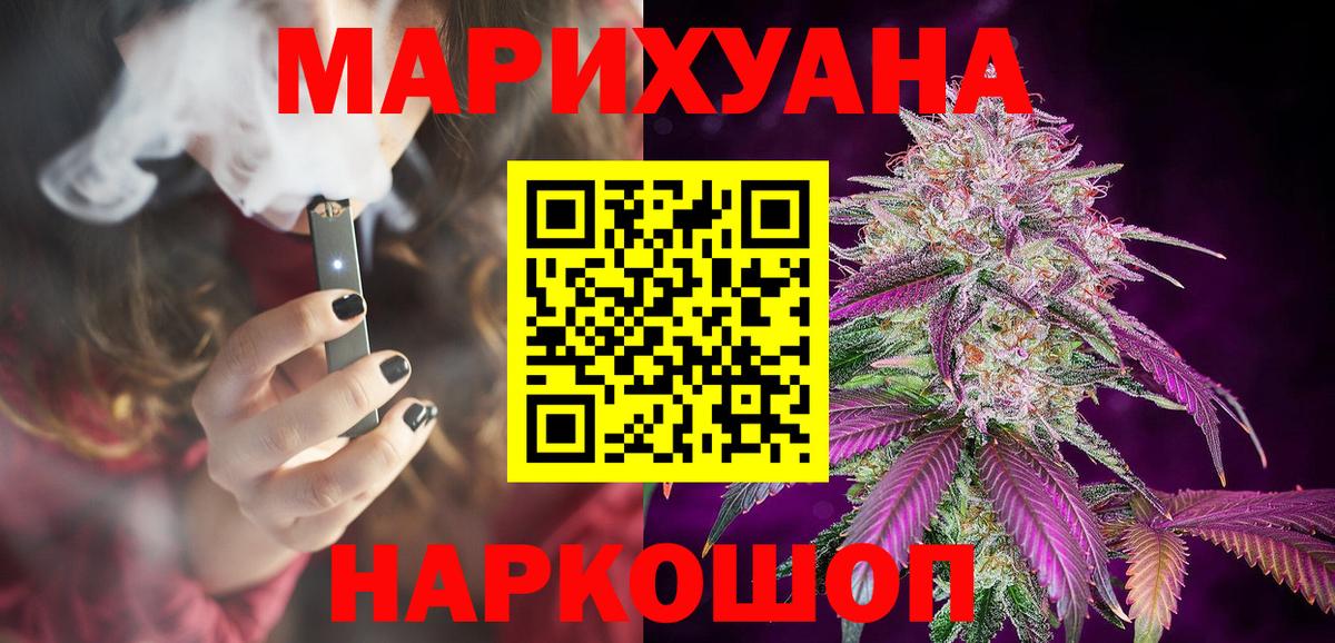 Каннабис тримм  Конопля марихуана  Марихуана AK-47  Соль-Илецк  Вход с VPN 